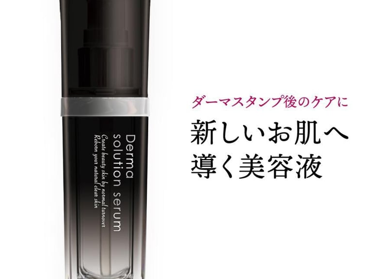 医師監修！美容液 ダーマドック プレシャス フェイス セラム クリーム
