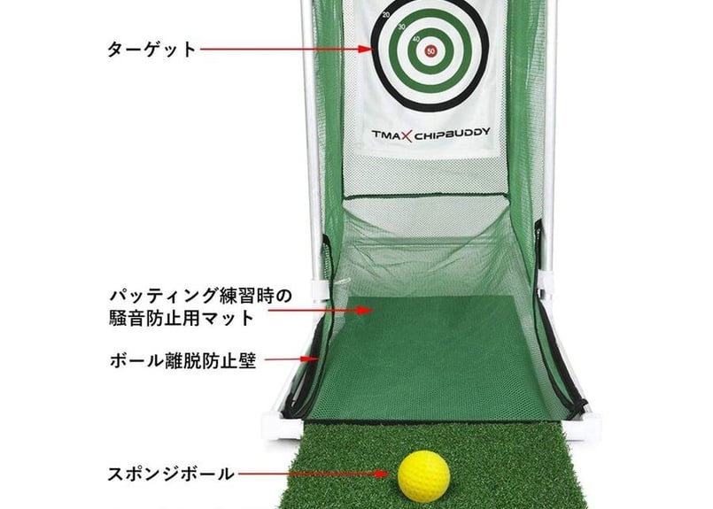 【新着商品】アプローチ達人 チップショットやアプローチショット練習用ネット 設置 アプローチ達人 チップショットやアプローチショット練習用ネット 設置