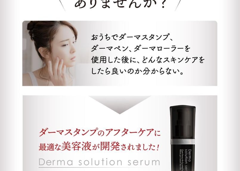 ダーマ ソリューションセラム 美容液 30ml EGF 成長因子 ユーグレナ