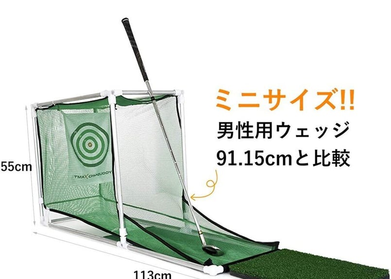 【新着商品】アプローチ達人 チップショットやアプローチショット練習用ネット 設置 アプローチ達人 チップショットやアプローチショット練習用ネット 設置