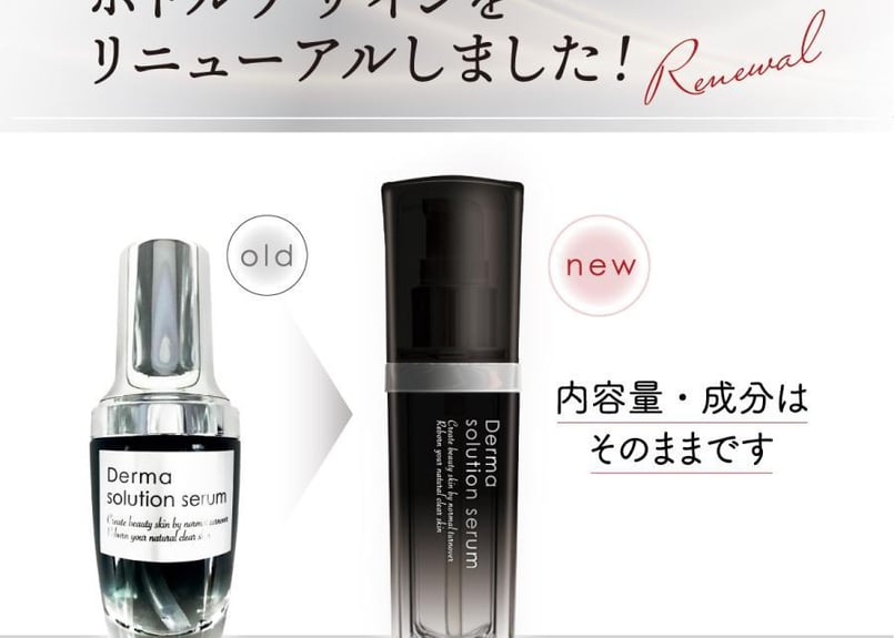 ダーマ ソリューションセラム 美容液 30ml EGF 成長因子