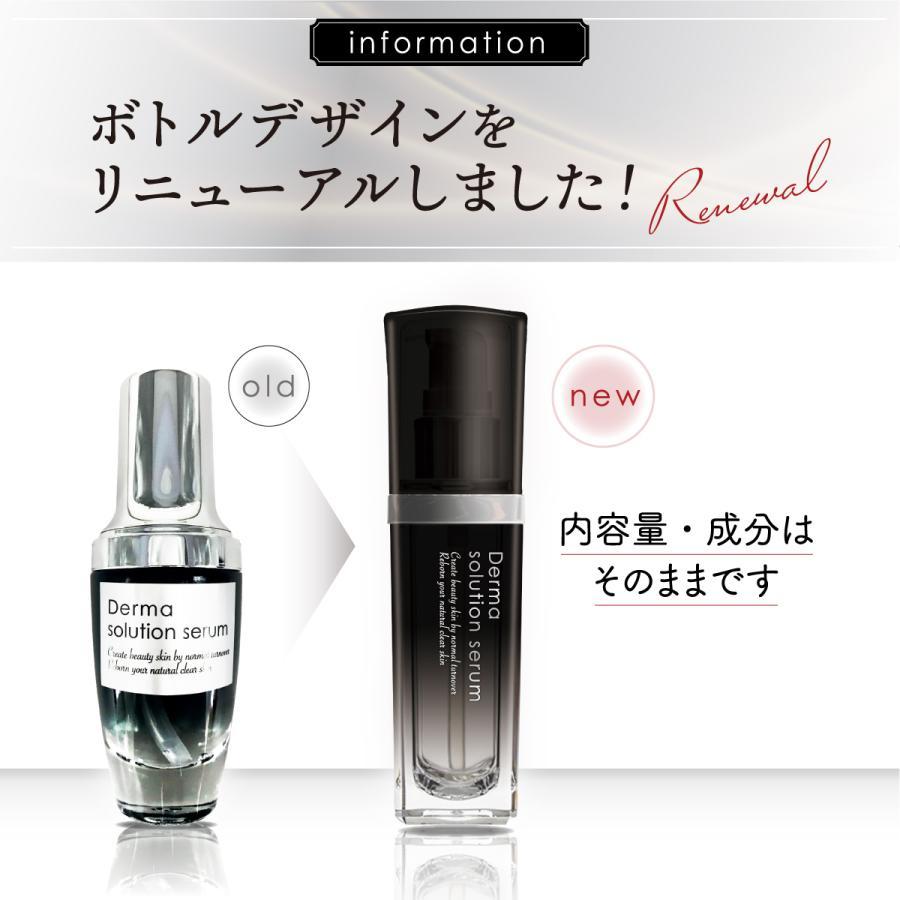 ダーマ ソリューションセラム 美容液 30ml EGF 成長因子 ユーグレナ