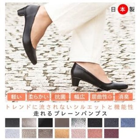 日本製4cmヒールパンプス チャコール