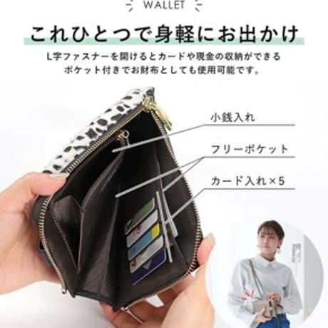 本革スマホショルダー