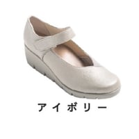 日本製ウェッジソールパンプス アイボリー