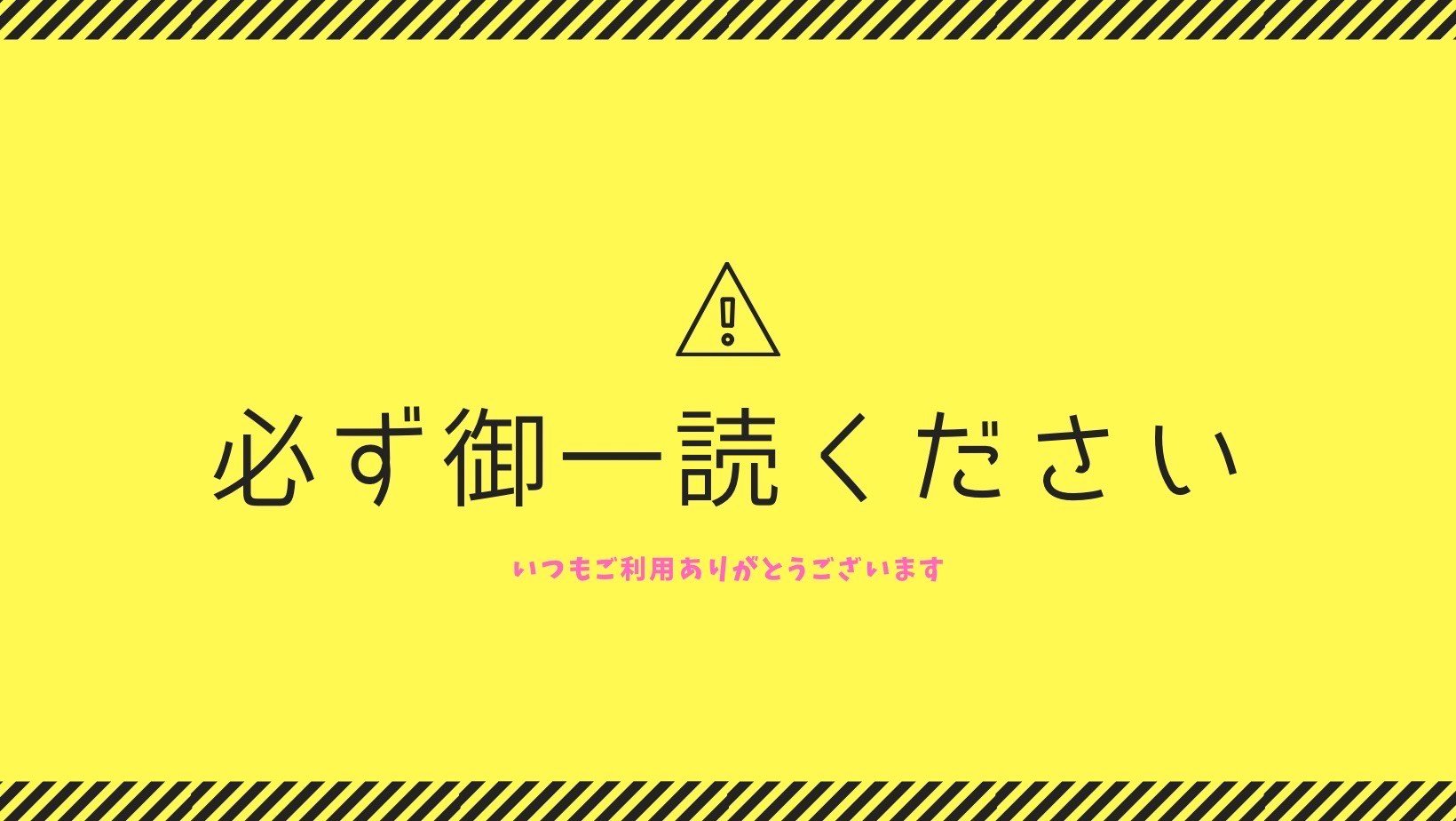 お取引について