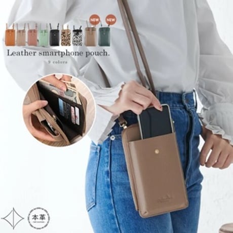 本革スマホショルダー