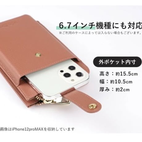 本革スマホショルダー