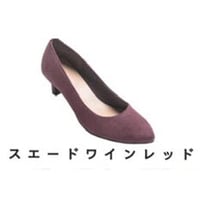 日本製5.5cmヒールパンプス ワインレッドスエード