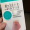 まりも様