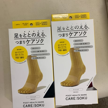 しなな様　ととのえるサツマイモ＆カボチャ23-24＆紐