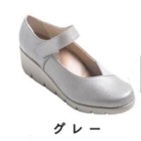 日本製ウェッジソールパンプス グレー