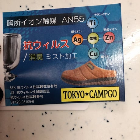 うたまる様専用SA5503 トーキョーキャンプゴー サボサンダルLサイズ