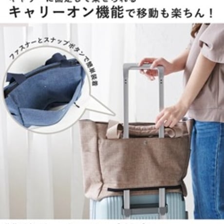 CHOOP（シュープ）キャリーオントートバッグ