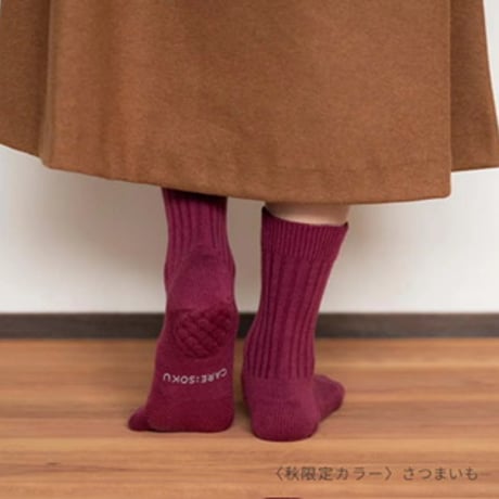 【箱折り畳んで発送】ケアソクととのえるベーシック