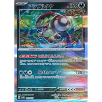 ポケモンカード ナッシー 103/165 | ナムのショップ