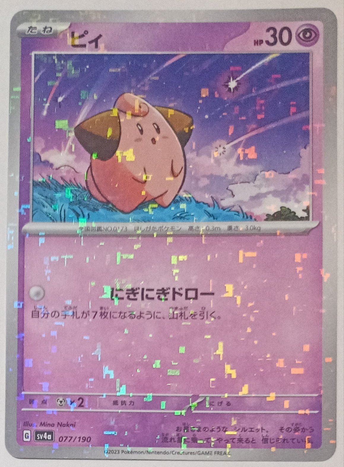 ポケモンカードe キラ 5枚 スターミー キレイハナ ブビィ ラフレシア 等 ポケモンカードe キラ 5枚 スターミー キレイハナ ブビィ