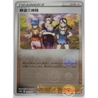 ポケモンカード パモ ノーマル 066/190 | ナムのショップ ポケモンカード パモ ノーマル 066/190 | ナムのショップ
