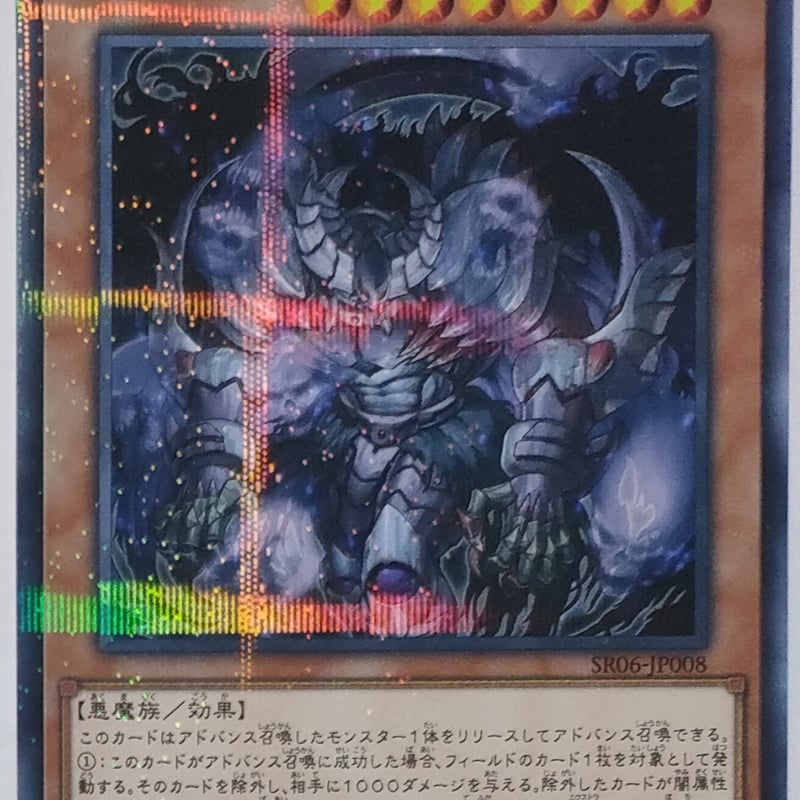 遊戯王 怨邪帝ガイウス P-N SR06-JP008 | ナムのショップ 遊戯王 怨邪帝ガイウス P-N SR06-JP008 | ナムのショップ