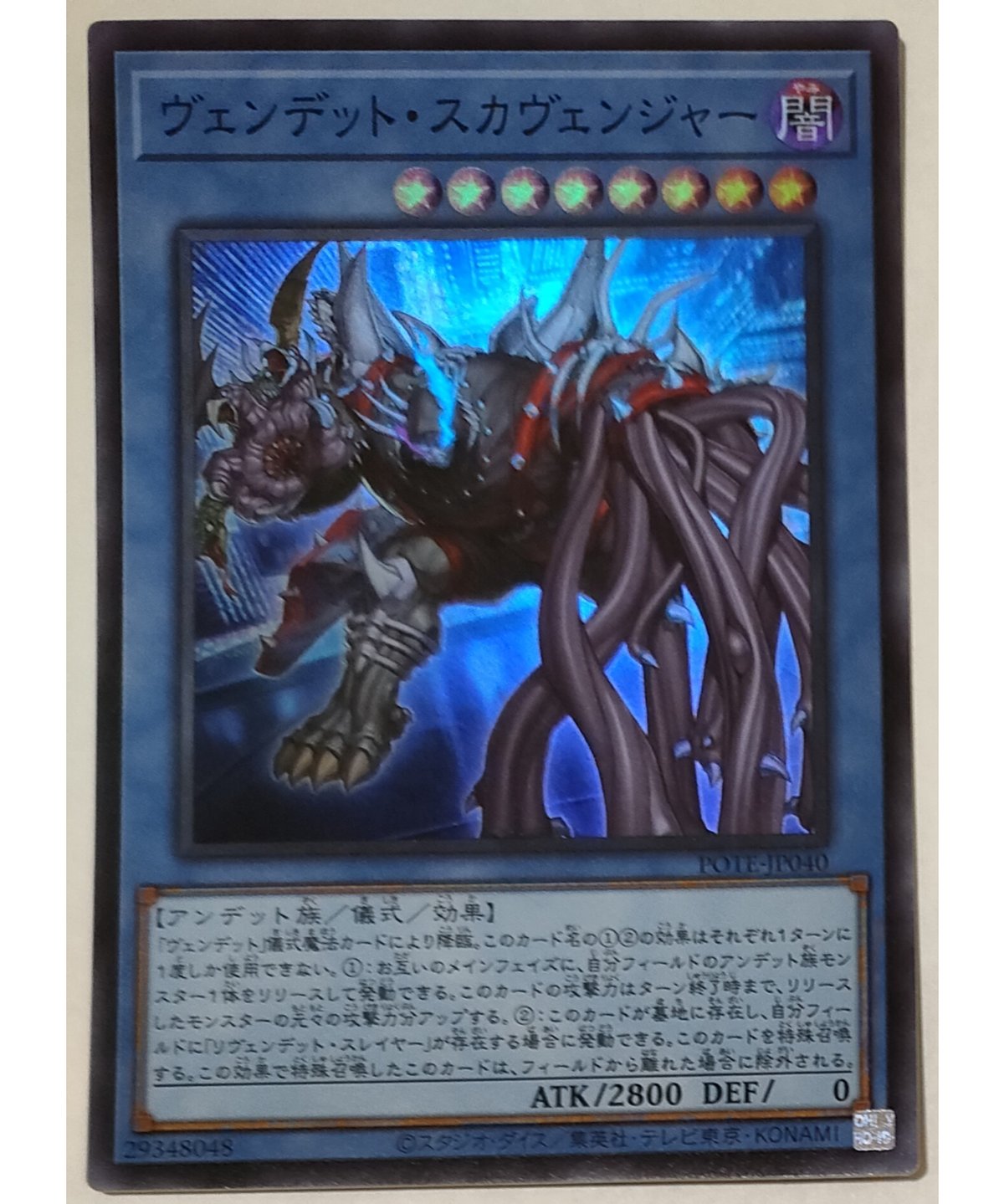 遊戯王 - 即日発送！【ヴェンデット】デッキ遊戯王アンデット ヴェンデット デッキ 最強 遊戯王 ヴェンデット·ナイトメア
