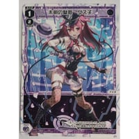 WIXOSS-ウィクロス 駄姫 グズ子 PR-385 | ナムのショップ