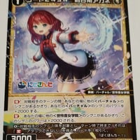 WIXOSS-ウィクロス 駄姫 グズ子 PR-385 | ナムのショップ