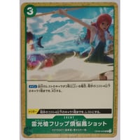ワンピースカード ウソ八 OP05-061 | ナムのショップ
