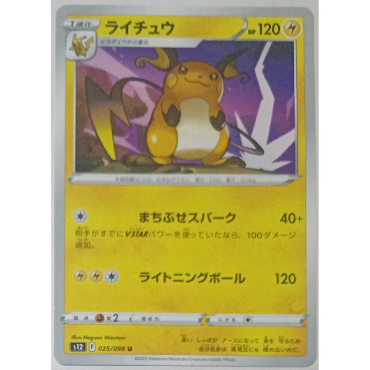 ポケモンムーンLZ ポケカ】ヒコウZ エアスラッシュ【U】SM10B-045ポケモンカード