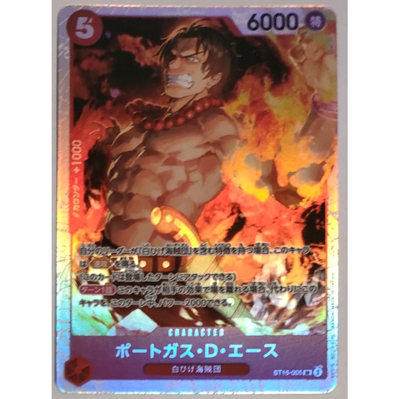 ワンピースカード ポートガス・D・エース ST15-005 | ナムのショップ