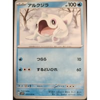 ポケモンカード イーブイ 054/067 | ナムのショップ