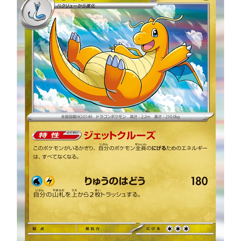 カイリュー　スリーブ　ポケモンカード 楽天市場】ポケモンセンターオリジナル ポケモンカードゲーム