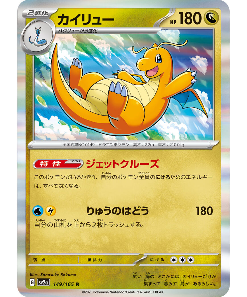 ポケモンカード　カイリュー 71UmDEs9OTL._AC_UL210_SR210,