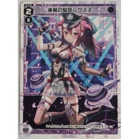 WIXOSS-ウィクロス WXDi-CP01-006 【センター】アンジュ レベル3' |