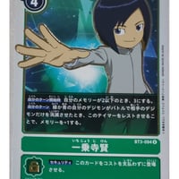 デジモンカードゲーム ミスト・メモリーブースト！！ BT8-108 | ナムの