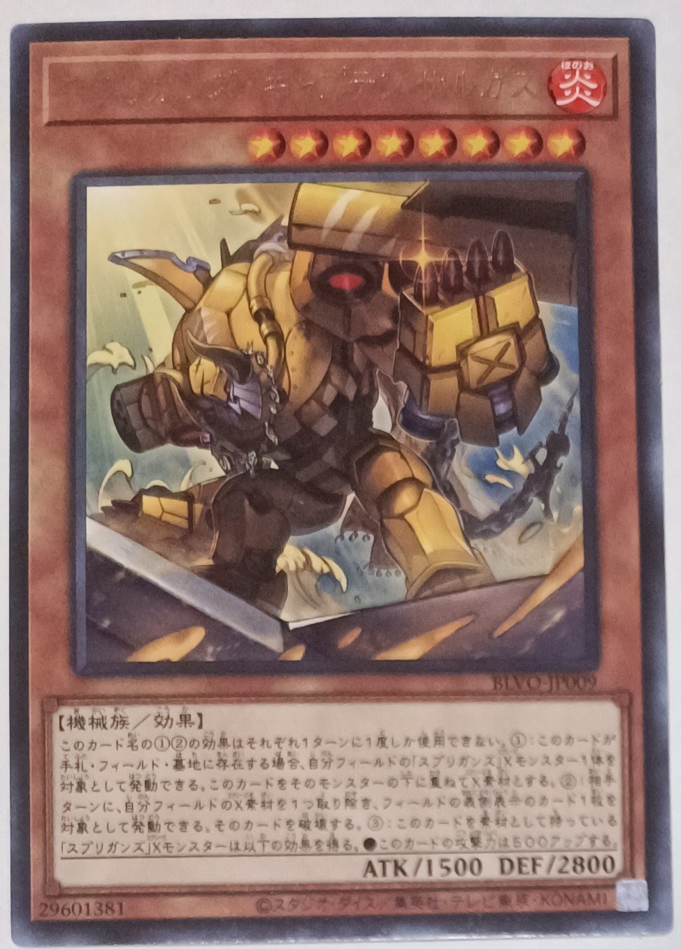 遊戯王 - PSA10 遊戯王　スプリガンズ・ウォッチ　プリズマティック　BLVO 遊戯王 - PSA10 遊戯王 スプリガンズ・ウォッチ プリズマ