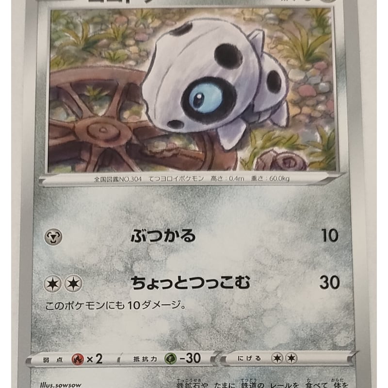 ポケモンカード ココドラ 初版 064