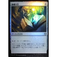 MTG 基本土地 山 | なむのショップ