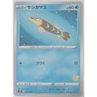 ポケモンカード ナッシー 103/165 | ナムのショップ