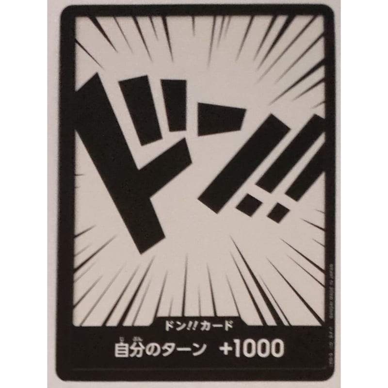 ワンピースカード ドン!!カード | ナムのショップ