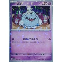 ポケモンカード カイリキー 068/165 | ナムのショップ