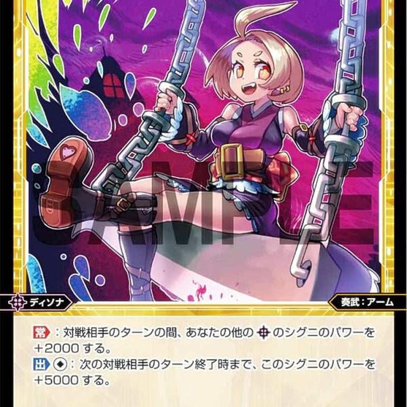 WIXOSS-ウィクロス WXDi-P12-060 中装 ギロチン//ディソナ | なむの