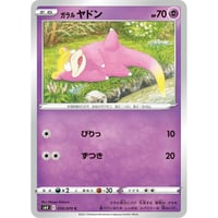 ポケモンカード ブニャット 058/070 | ナムのショップ