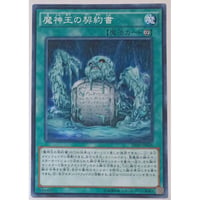 遊戯王 メガリス・ポータル IGAS-JP057 | ナムのショップ