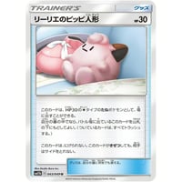 ポケモンカード ムウマ 034/073 | ナムのショップ