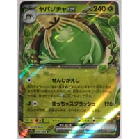 パワフル無色エネルギー パワフル無色エネルギー | ポケモンカードゲーム公式ホームページ
