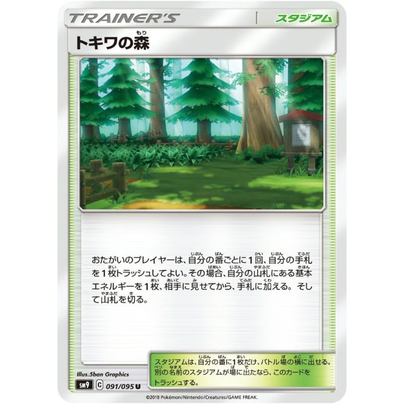 ち*ま様 ポケモンカードゲーム 拡張パック第一弾　トキワの森 ポケモンカード トキワの森 | ナムのショップ