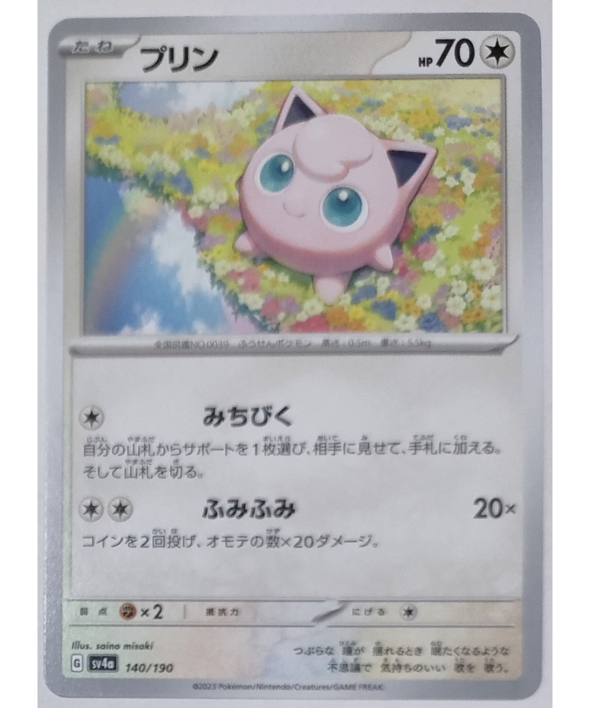 ポケモン - りん カリン 183/171｜ポケカシングルカード通販｜Cloveストア
