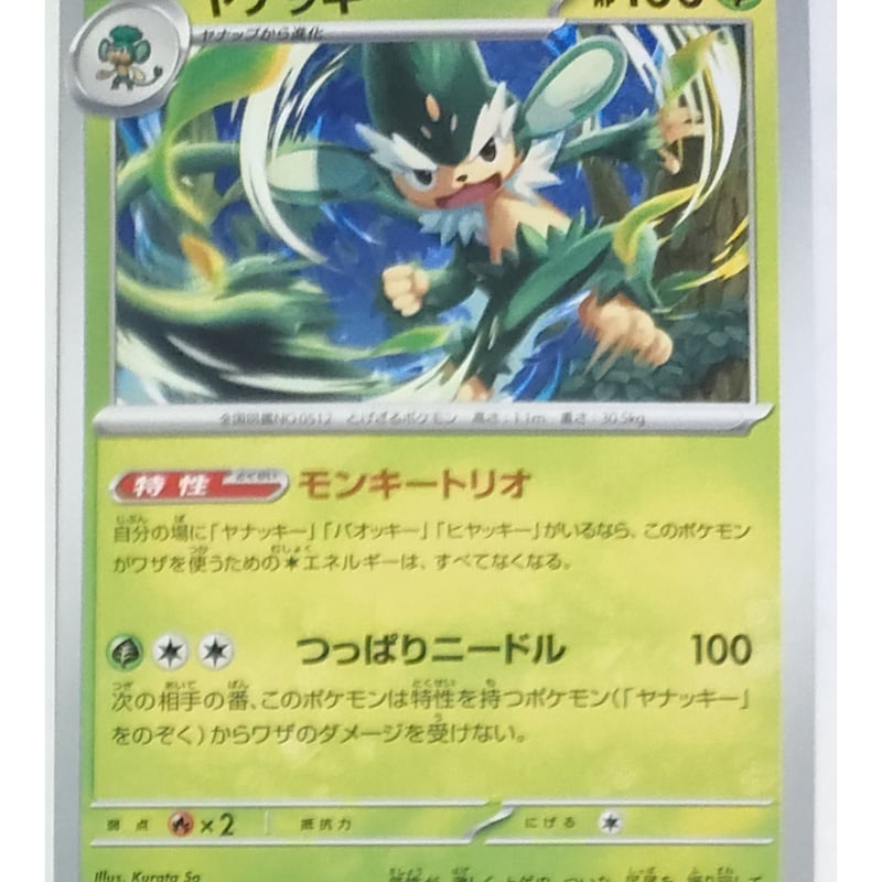 ポケモンカード激アツ Amazon.co.jp: ポケモンカードゲームSV sv5K 拡張パック