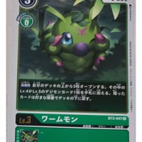 デジモンカードゲーム ミスト・メモリーブースト！！ BT8-108 | なむの