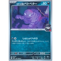 ポケモンカード ダルマッカ 015/080 | ナムのショップ
